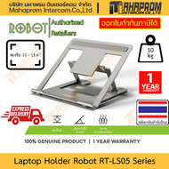 แท่นวางโน๊ตบุ๊ค ROBOT รุ่น RT-LS05 สำหรับขนาด 10 - 15.6 นิ้ว รองรับน้ำหนักถึง 10 กก. สินค้ามีประกัน