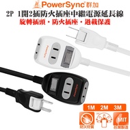 Qunjia 2P1 Switch 2 Socket Fireproof Power Extension Cord Trunk Two-Hole American Standard Plug T212