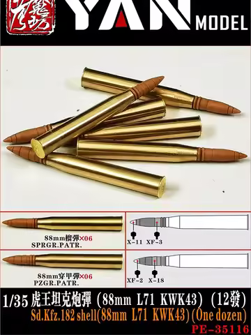 Yan Model PE-35116 1/35 Sd.Kfz.182 Shell (88mm L71 KWK43) (One dozen)