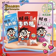 【WHOLE SALE ! Lowest Price Guaranteed 最低价保证】【现货 Ready Stock】15g旺仔牛奶糖 （Wang Zai Milk Candy snacks 喜糖 