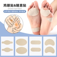 Cotton eyelet patch for foot calluses, anti-wear a Cotton Corn patch foot calluses anti-Abrasion Bli