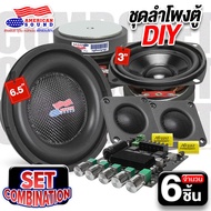 🔥สินค้าขายดี🔥AudioAdvance ลำโพงเบสหนักๆ DIY ซับเบส กลาง6.5นิ้ว วอยซ์เดี่ยว ลำโพงเสียงกลาง4 นิ้ว 3นิ้