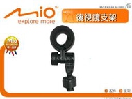 音仕達汽車音響 MIO 配件 後視鏡支架 適用6/7/C/833/838/852/856系列 行車記錄器配件.