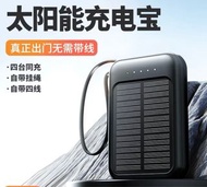 超輕 太陽能 黑色 20000mh 三線充電寶 iphone android 機可用 battery bank $55