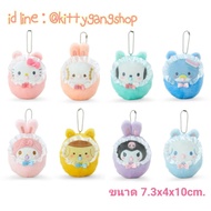Sanrio baby Doll Keychain In A Cute Round Cloth Wrap ️Size 7.3x4x10cm. Each Piece