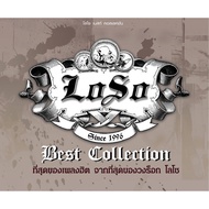 MP3 Loso อัลบั้ม Loso Best Collection [MP3 320KBPS] (แผ่น CD  USB แฟลชไดร์ฟ)