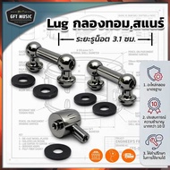 V-TECH lug Drum Doll Color Nickle plated Hole Distance 31mm.(3.1 Cm.) For Snare Floor Tom Easy To In