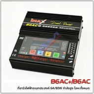 IMAX B6B6AC B6AC 80W มัลติฟังก์ชั่นลิเธียมไฮโดรเจนเครื่องชาร์จสำหรับรถยนต์และอากาศรุ่นรีโมทคอนโทรลขอ