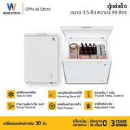 Worldtech ตู้แช่ 2 ระบบ แช่เย็น และ แช่แข็ง ขนาด 3.5 คิว. 99 ลิตร Chest Freezer รุ่น WT-FZ100