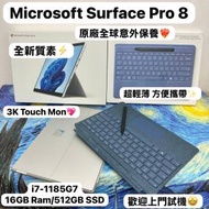 (全新質素 Pro 8😍)Microsoft surface Pro 8/i7-1185G7/ 16GB Ram/128,256,512GB,1...