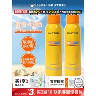 Mistine Mistine Sunscreen Spray Cream Face Dedicated Little Yellow Hat Facial Anti-Ultraviolet Misti