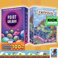 Dice Cup: Point Galaxy & Propolis [Kickstarter Edition/ Retail Edition] Board Game