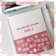 (B5) Chinese writing practice book TT8 to practice writing HSK 2