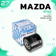กรองน้ำมันเครื่อง MAZDA MAZDA 2 3 BK BL SKYACTIV CX-3 CX-5 323 626 PROTEGE ASTINA LANTIS - RO161 - กรองเครื่อง มาสด้า สอง สาม B6Y1-14-302