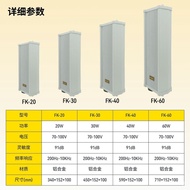 Outdoor Broadcast Speaker Long Waterproof Column Speaker Campus High-Power Speaker Wall-Mounted Shop