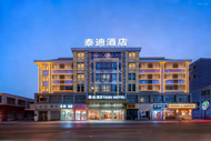 Teddy Hotel (Yiwu International Trade City Branch)