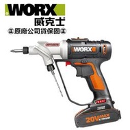 現貨速發  臺北益昌 WORX 威克士 20V 雙頭鋰電 起子機 (WX177.9) 原廠公司貨