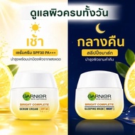 เวอร์ชันล่าสุด Garnier Bright Complete cream 50MLการ์นิเย่ บูสเตอร์ เดย์ครีม ไนท์ครีม ขนาด