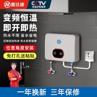 小厨宝即热式免储水热水器厨下式小型电热水器恒温速热免安装