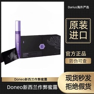 Doneo新西兰作弊蜜露 瞬时紧致水润敏感度启活悦己愉人私密花园Doneo New Zealand Cheating Honeydew Instantaneous20260319