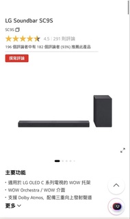 LG Soundbar SC9S