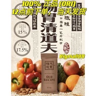 💥READY STOCK💥 现货 The Future Food Old Recipe 老配方(with box)