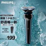 飞利浦（PHILIPS）电动剃须刀顺翼贴面刮胡刀干湿双剃S666 男士礼物【敏感肌适用】