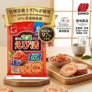 【日本直送】三幸製菓 素材充実 鮮味蝦餅 鹽味 Sanko Seika Sozai Jujitsu Crispy Shrimp Senbei Crackers – Light Salt（22枚入)