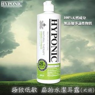 最高認證↗韓國HYPONIC 扁柏水潔耳露500ml 100%天然低敏 48%扁柏水 抑菌除臭 清耳液 洗耳劑 寵物清潔