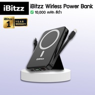 (ประกัน 1 ปี) iBitzz  Wireless Powerbank 10000 mAh  พาวเวอแบงค์  แบตสํารอง ชาร์จไร้สาย power bank ชา