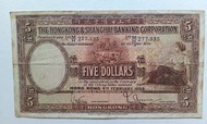 匯豐銀行1959年2月5元一張中上品F+（M/H 277,335）