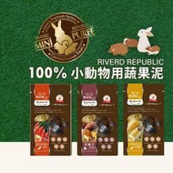 *COCO*日本100%小動物用蔬果泥5g*6入(胡蘿蔔/番薯/玉米)倉鼠、兔、蜜袋鼯、刺蝟、龍貓零食/蔬菜點心