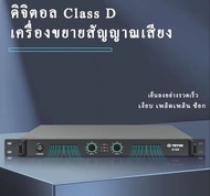 BOBO SHOP เพาเวอร์แอมป์ เครื่องขยายเสียง 350W x2 เพาเวอร์ แอมป์ กลาง แจ้ง CLASS D ขนาด1U