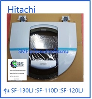 ฝาปิดถังซักเครื่องซักผ้าฮิตาชิ/Door LID ASS'Y/Hitachi/PTSF-110LJ*001/อะไหล่แท้จากโรงงาน