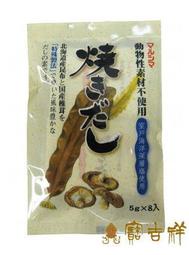 日本 國產昆布香菇高湯粉(8入)  (全素)