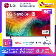 TV Smart Nanocell 4K ทีวี 55 นิ้ว LG รุ่น 55NANO81TSA (รับประกันศูนย์ 1 ปี)