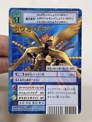 數碼暴龍卡 2003 Bo-1051 稀有金字 card