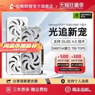 Gaming Rebel RTX 5060/5060Ti DLSS4.5 Desktop Computer Host Gaming Game Independent Graphics Card Rea