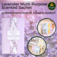 Lavender Multipurpose Scented Sachet ถุงหอมอเนกประสงค์ กลิ่น ลาเวนเดอร์ | SAWADEE Zen