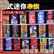 Taoyuan Izakaya ️ Japanese Style Hanging Flag Decoration Restaurant Sushi String