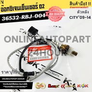 Oxygen Sensor O2 Rear HONDA Model JAZZ GE Year 2009-2012 GK 2014/CITY 2009-2017 36532-RBJ-004
