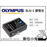 數位小兔【OLYMPUS BLN-1 BLN1 鋰電池】破解版 一年保固 相容原廠 相機 電池 充電器 OM-D E-M1 E-M5 OMD EM1 EM5 E-P5 EP5