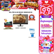 [เก็บคูปองลดสูงสุด 3500.-][ผ่อน 0% 10 ด.]DELL PRO 24 AIO QC24251 SNSQC2425105 /Ultra 5 235T/ประกัน 3