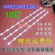 Suitable for Tsinghua Tongfang LE-32TL1200X/2900X Light Bar TF315D10L1/L2/L3-ZC17F-07