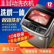 Dry Little Swan Washer-Dryer18kg Home Dormitory Fully Automatic Rental Washing Machine Large Capacit