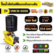 SPP UMCH SERIES รุ่น UMCH-505S 500w ปั๊มน้ำอัตโนมัติแบบถังแรงดัน
