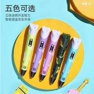 Second Generation 3D Printing Pen Three-Dimensional Pen 3D Brush Children DIY Toy 3D Printing Pen Se