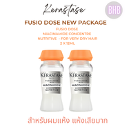 Kerastase Fusio dose  niaciamide concentrate nutritive 2 x 12ml สำหรับผมอ่อนแอแห้งเสีย ช่วยลดความชี้ฟู (แบบแบ่ง 2 ขวด no box)