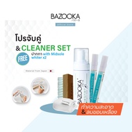 Bazooka Cleaner Pro1 with Midsole Whiter (โปร1ชุดทำความสะอาด+ปากกาwhiter1แถม1)