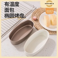 Cheesecake Mold Light Cheesecake Mold Oval Cake Mold Oval Cheesecake Mold Golden Non-Stick Pound Cak